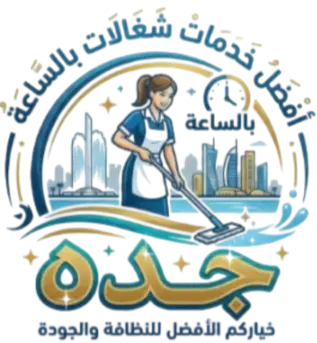 شعار شركة Hourmaids لخدمات التنظيف